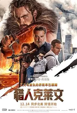 策驰影院《山海邮差》手绘动画电影海报