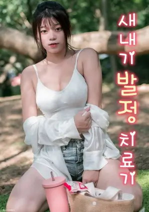 策驰影院《第二十次告白》青春短剧海报